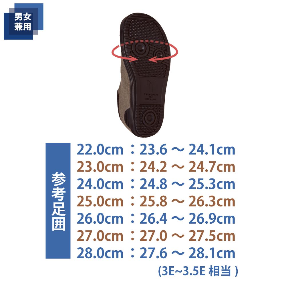 竹虎 入院サポートシューズ ブラウン 22cm091482 1足 (ご注文単位1足) 【直送品】