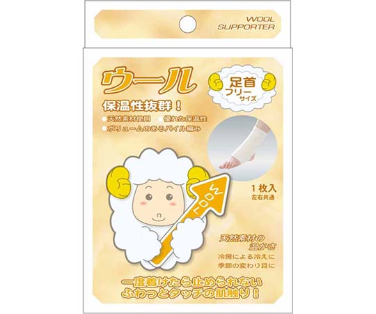 新生 ウールサポーター 足首 F14080 1個 (ご注文単位1個) 【直送品】