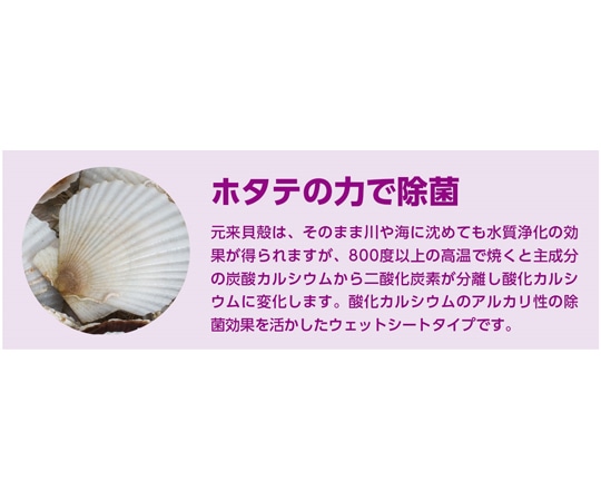 大成薬品工業 ワイペックス ホタテ除菌アルコールウェットシート 20枚入 (30組) 51390 1個 (ご注文単位1個) 【直送品】