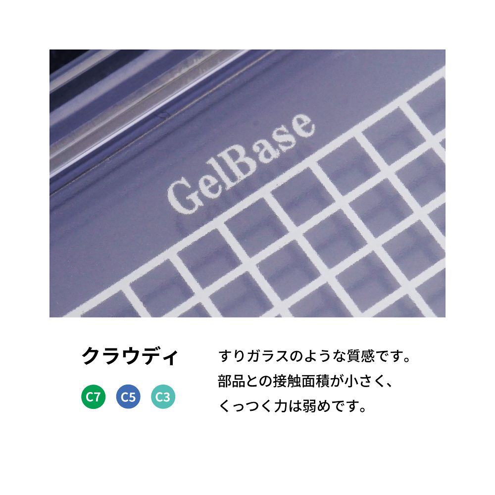 エクシール 精密部品搬送ケース ゲルベース 4インチ 黒 クラウディC5 1個GC00-16046AS 1個 (ご注文単位1個) 【直送品】