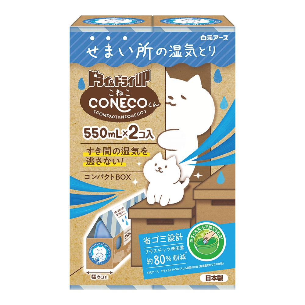 白元アース ドライ＆ドライUP CONECOくん 2個入39503-0 1セット (ご注文単位1セット) 【直送品】