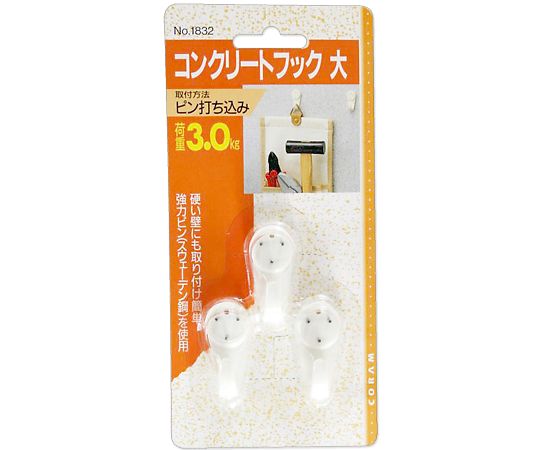 コラムジャパン コンクリートフック 大 3セット入 1セット (ご注文単位1セット) 【直送品】