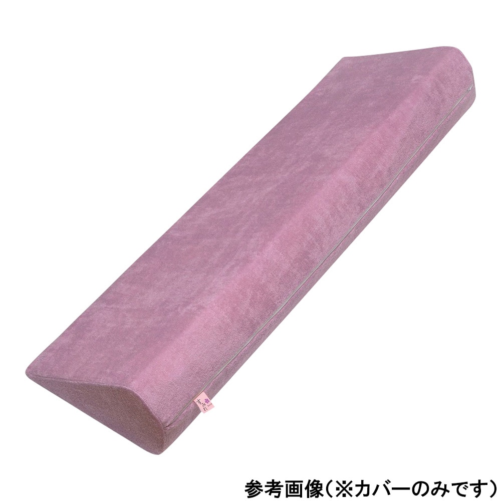 イノアックリビング 超通気サーティパッド800mm用替えカバー カリーナパープル 1枚 (ご注文単位1枚) 【直送品】