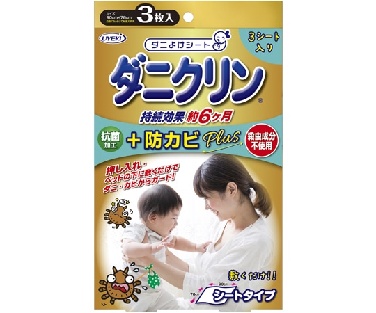 UYEKI (ウエキ) ダニクリン抗菌シート 防カビPlus 1箱 (3枚入) 1箱 (ご注文単位1箱) 【直送品】