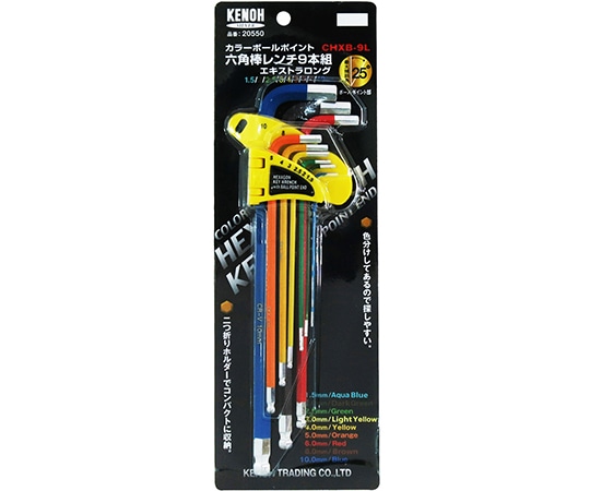 KENOH カラー ボールポイント六角棒レンチセット 9本組CHXB-9L 1セット (ご注文単位1セット) 【直送品】