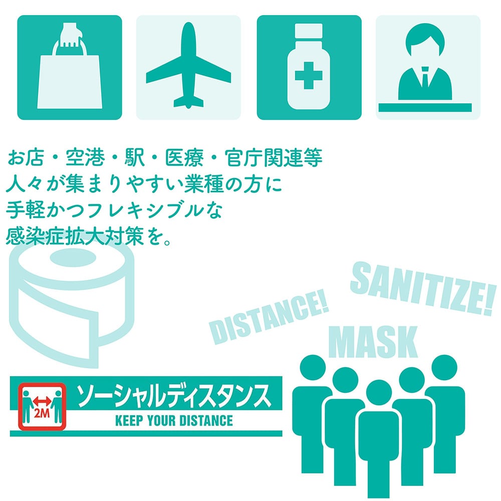 まつうら工業 印刷テープ ウイルス感染対策品『ソーシャルディスタンス』 1巻 (ご注文単位1巻) 【直送品】