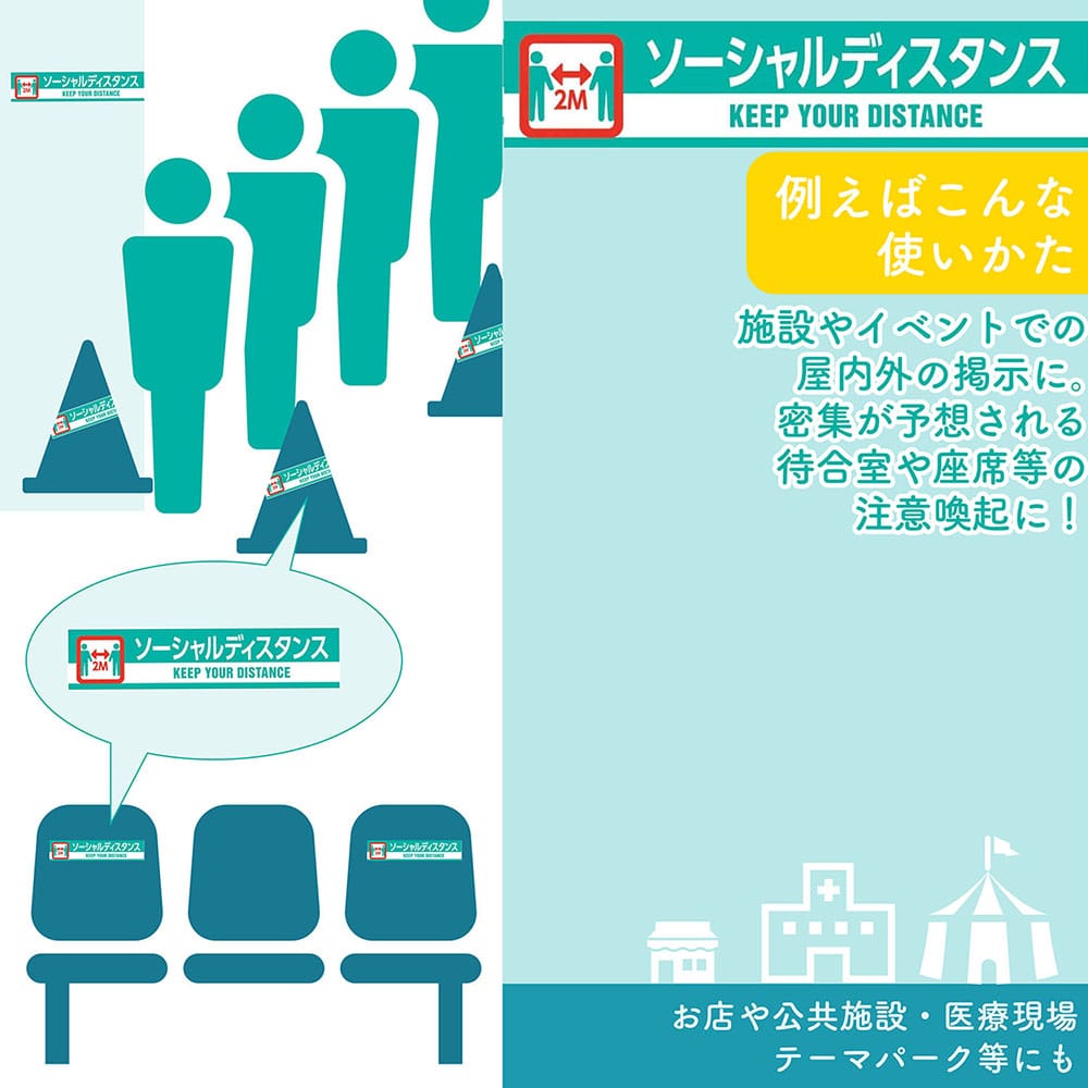 まつうら工業 印刷テープ ウイルス感染対策品『ソーシャルディスタンス』 1巻 (ご注文単位1巻) 【直送品】