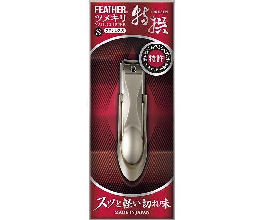 フェザー 特撰ツメキリ STN-S 1個 (ご注文単位1個) 【直送品】