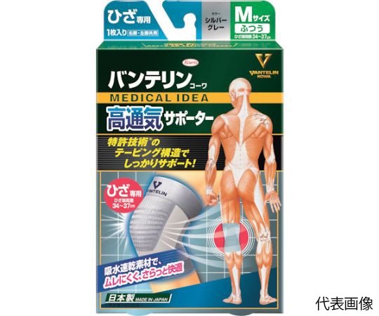 興和 バンテリン高通気サポーター ひざ専用大きめサイズ ライトブルー23289 1個 (ご注文単位1個) 【直送品】