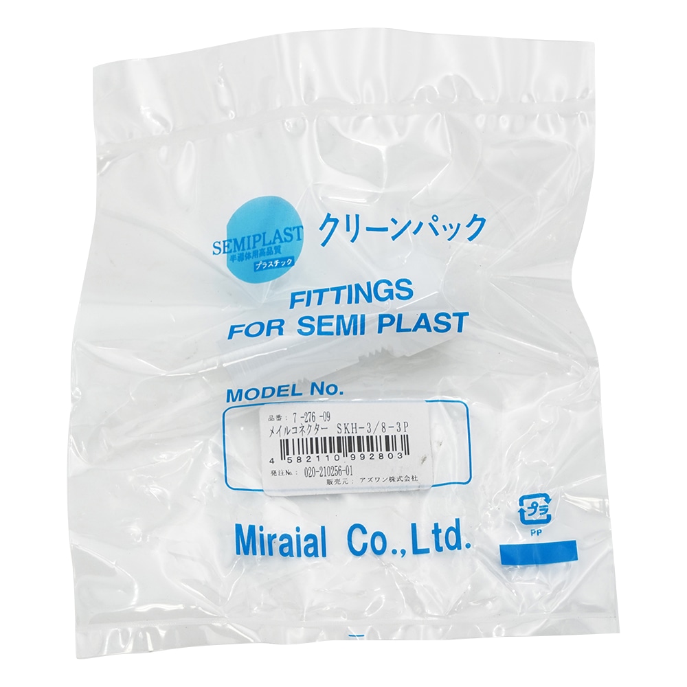 アズワン メイル・コネクター (K-LOCK継手) SKH-3/8-3P 1個 (ご注文単位1個) 【直送品】