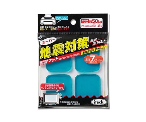 光 地震対策 2.5×40×40ミリ 4個入KUE-240 1パック (ご注文単位1パック) 【直送品】