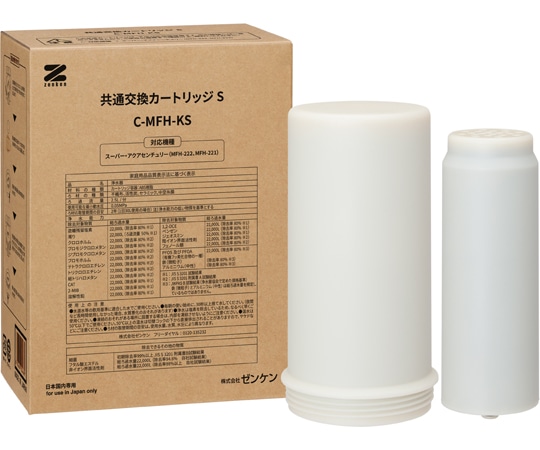 アズワン スーパーアクアセンチュリー MFH-221・222共通交換カートリッジ S C-MFH-KS 1台（ご注文単位1台）【直送品】