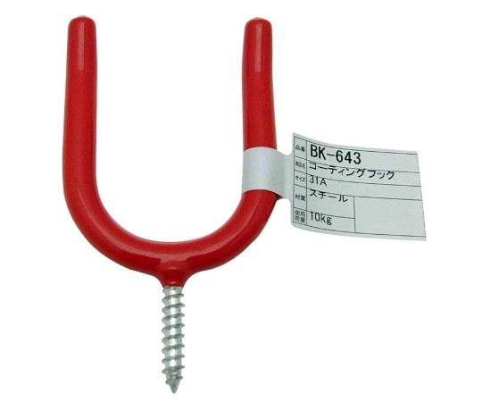和気産業 コーティングフック 31A 105mm BK-643 1個（ご注文単位1個）【直送品】