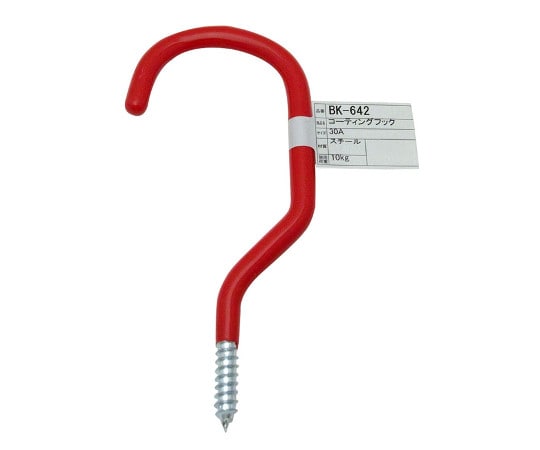 和気産業 コーティングフック 30A 150mm BK-642 1個（ご注文単位1個）【直送品】