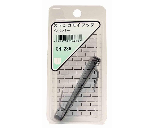 和気産業 ステンレス カモイフック シルバー 2個入 SH-236 1箱（ご注文単位1箱）【直送品】