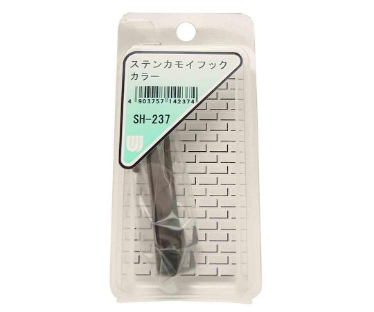 和気産業 ステンレス カモイフック カラー 2個入 SH-237 1箱（ご注文単位1箱）【直送品】