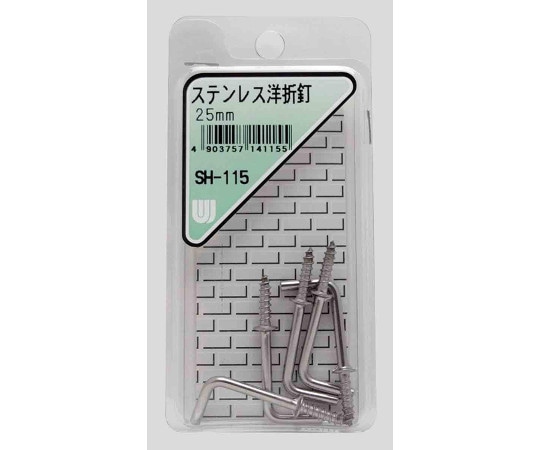 和気産業 ステンレス 洋折釘 25mm 5個入 SH-115 1箱（ご注文単位1箱）【直送品】