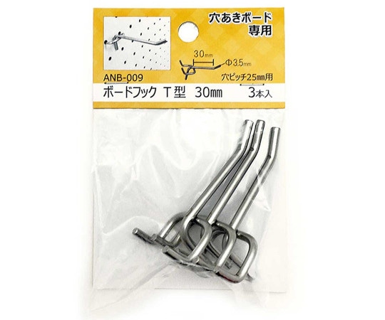 和気産業 穴あきボード専用 ボードフック T型 30mm 3本入 ANB-009 1袋（ご注文単位1袋）【直送品】
