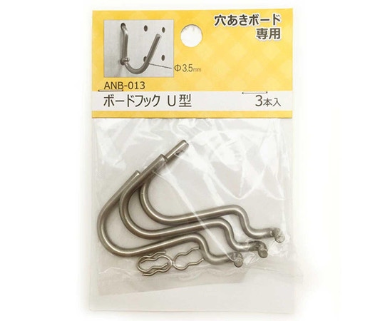 和気産業 穴あきボード専用 ボードフック U型 フック径3.5φmm 3本入 ANB-013 1袋（ご注文単位1袋）【直送品】