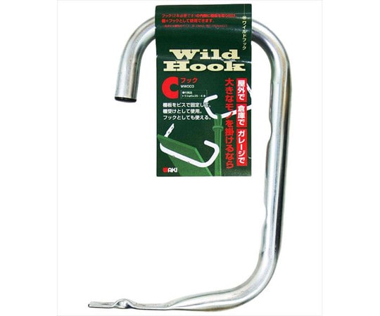 和気産業 ワイルドフック Cフック WW003 1個（ご注文単位1個）【直送品】