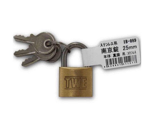 和気産業 ステンレス吊 バラ 南京錠 25mm IB-089 1個(ご注文単位1個)【直送品】