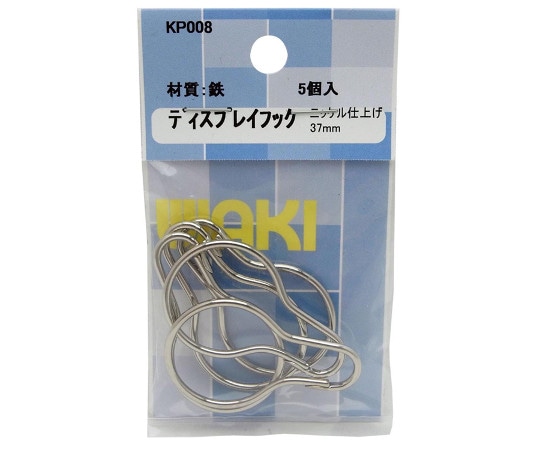 和気産業 ディスプレイフック 37mm シルバー 5個入 KP008 1セット（ご注文単位1セット）【直送品】