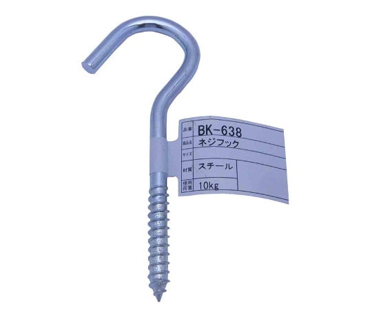 和気産業 ネジフック 110×21mm BK-638 1個(ご注文単位1個)【直送品】
