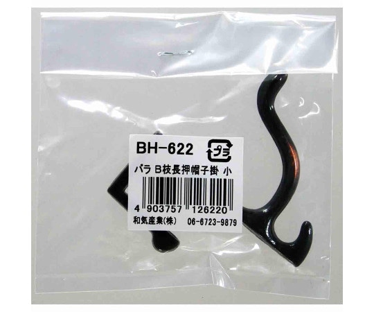 和気産業 バラ B枝長押帽子掛 小 51mm BH-622 1個(ご注文単位1個)【直送品】