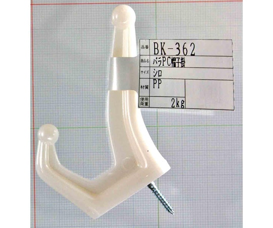 和気産業 バラ PC帽子掛 白 BK-362 1個(ご注文単位1個)【直送品】