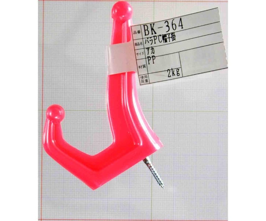 和気産業 バラ PC帽子掛 赤 BK-364 1個(ご注文単位1個)【直送品】