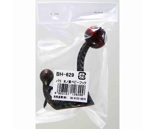 和気産業 バラ 木ノ葉ベビーフック BH-629 1個（ご注文単位1個）【直送品】