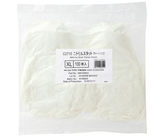 ショーワグローブ ニトリルスタット(クリーンパック) 100枚入 XL C0710-XL 1袋(ご注文単位1袋)【直送品】