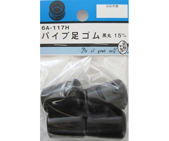 ビーバー パイプ足ゴム 黒丸 15mm 4個入 6A117H 1パック(ご注文単位1パック)【直送品】
