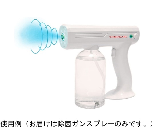TOMONARI らくらく除菌ガンスプレー TOMO-001 1台(ご注文単位1台)【直送品】