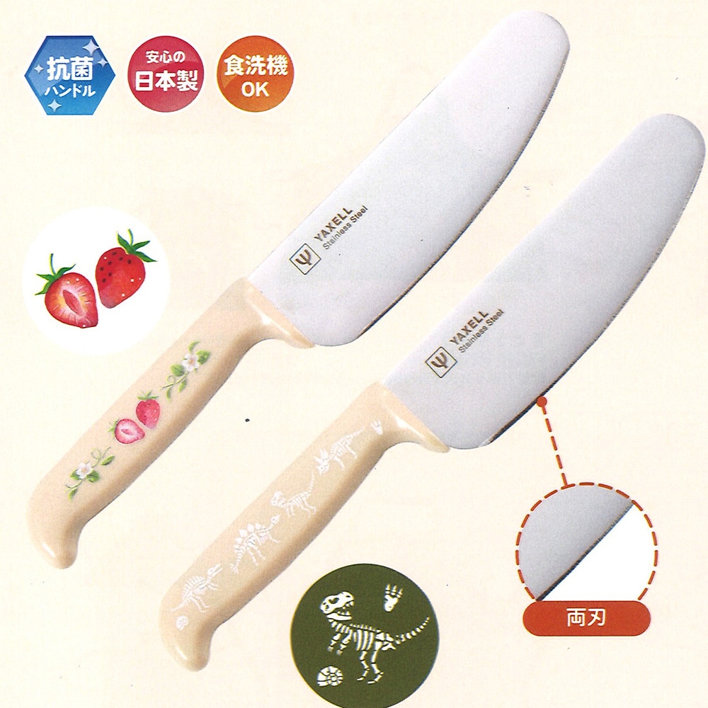アズワン 切れるこども包丁 いちごとおはな  1個（ご注文単位1個）【直送品】