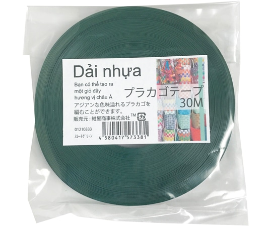 紺屋商事 プラカゴテープ 30M スレートグリーン 01210333 1個(ご注文単位1個)【直送品】