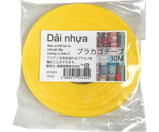 紺屋商事 プラカゴテープ 30M レモンイエロー 01210413 1個(ご注文単位1個)【直送品】