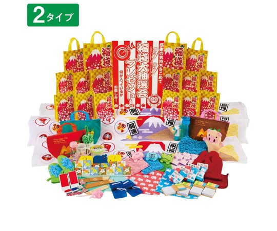 アズワン 招福開運 福袋大抽選会(抽選くじ) イベントセット50人用 38-157-3-1 1セット(ご注文単位1セット)【直送品】