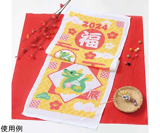 アズワン 【正月粗品】干支フェイスタオル 辰  90枚 38-163-4-1 1個(ご注文単位1個)【直送品】