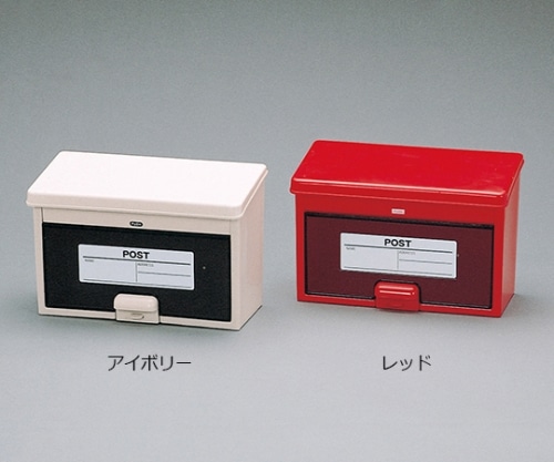 アイリスオーヤマ アイリスポスト アイボリー PW-400 1個（ご注文単位1個）【直送品】