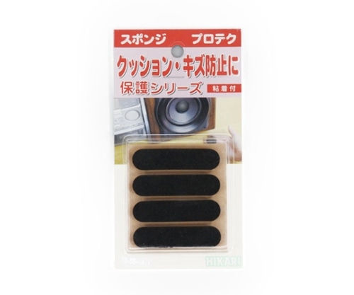 光 スポンジ 13×55×5mm(1P4枚入) SR-535 1個（ご注文単位1個）【直送品】