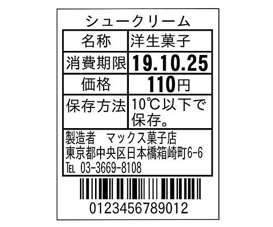 マックス 上質感熱紙ラベル 幅32×ピッチ42mm 2巻入り LP-S3242SP 1箱(ご注文単位1箱)【直送品】