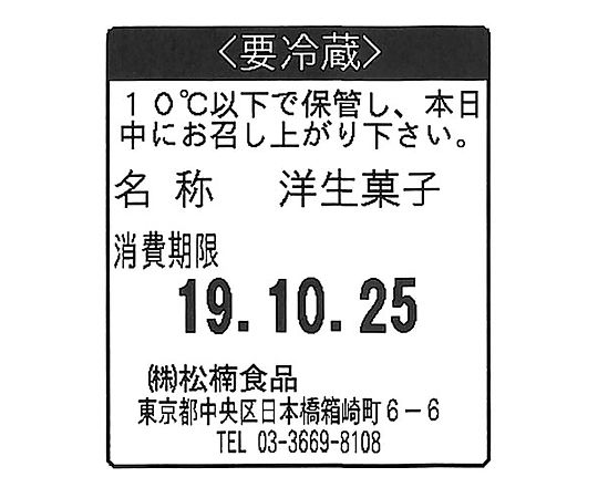 マックス 上質感熱紙ラベル 幅40×ピッチ46mm 2巻入り LP-S4046SP 1箱(ご注文単位1箱)【直送品】