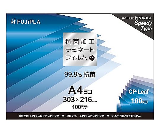ヒサゴ CPリーフ抗菌加工タイプA4ヨコ 1箱(100枚入) CPK1030321 1箱(ご注文単位1箱)【直送品】