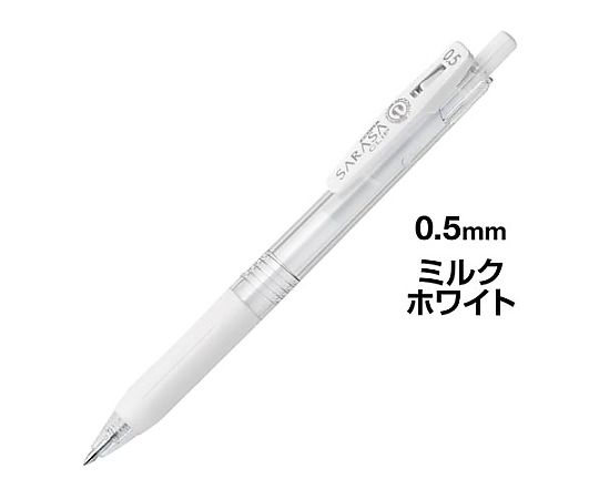 ゼブラ サラサクリップ 0.5 ミルクホワイト JJ15-MKW 1本(ご注文単位1本)【直送品】
