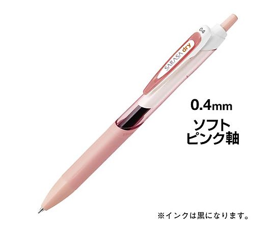 ゼブラ サラサドライ 0.4mm 黒インク ソフトピンク軸 JJS31-SP 1本(ご注文単位1本)【直送品】