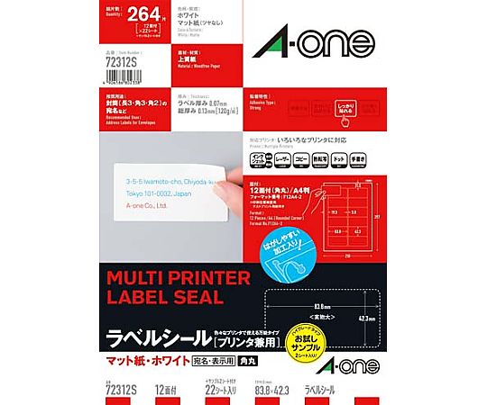 エーワン(A-ONE) 兼用ラベル 12面 ハイグレードおまけ付22+2枚 72312S 1冊(ご注文単位1冊)【直送品】