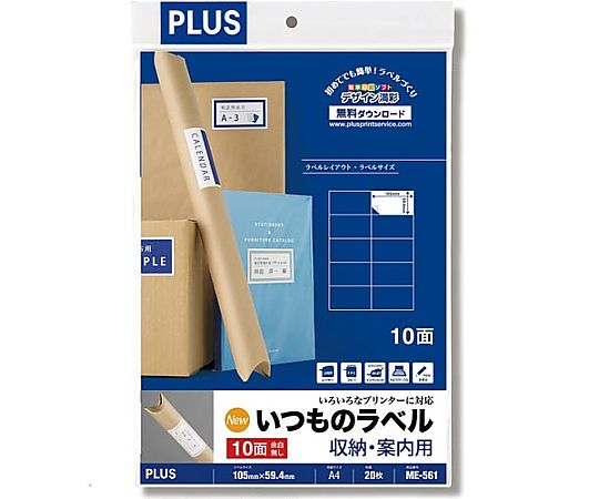 プラス いつものラベルA4 10面余白無し 20枚入 ME-561 1冊(ご注文単位1冊)【直送品】