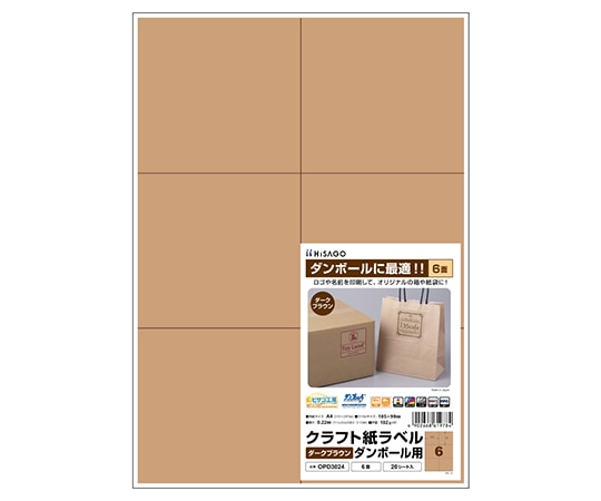 ヒサゴ クラフト紙ラベル ダーク 6面 1袋(20シート入) OPD3024 1袋(ご注文単位1袋)【直送品】