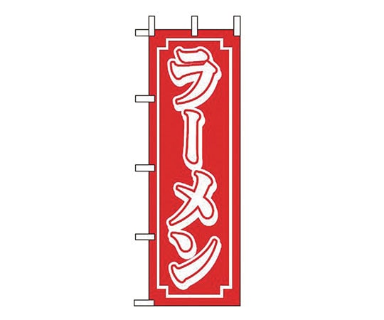 えいむ CF-501 ラーメン 622025 1個（ご注文単位1個）【直送品】